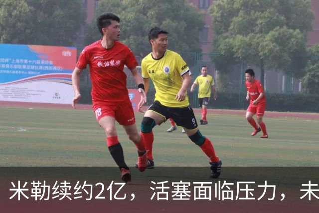 米勒续约2亿，活塞面临压力，未来或成下个乔治